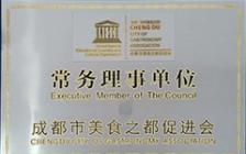 促進會常務理事單位