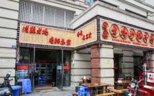 灌縣老媽加盟店—萬家灣店