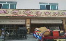 灌縣老媽加盟店—文北路店