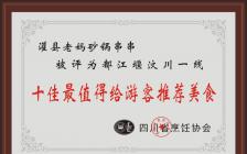 十佳值得給游客推薦美食