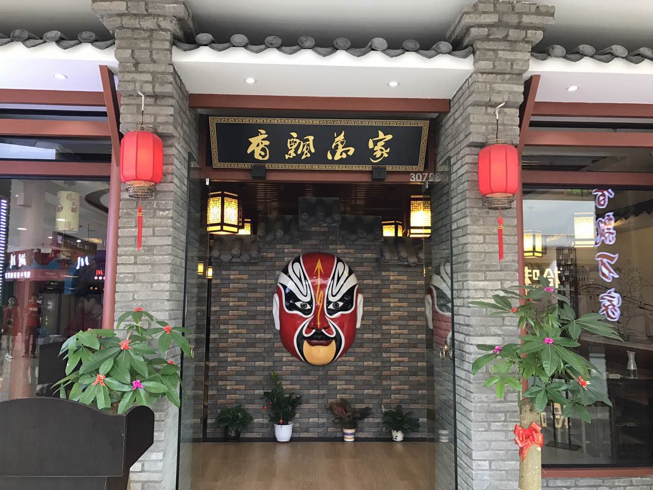 砂鍋串串香加盟店絕密配方，灌縣老媽再此揭開神秘面紗