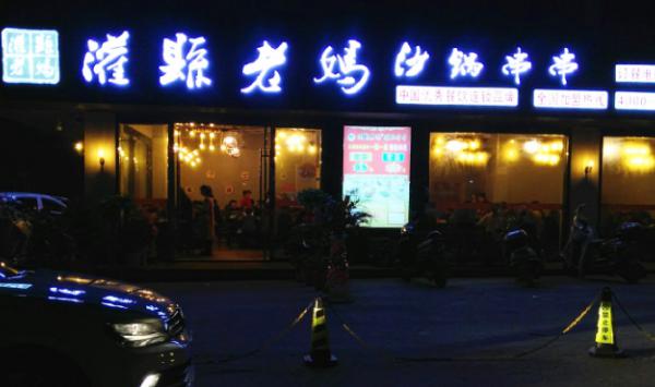 成都串串香加盟需要哪些籌備工作？